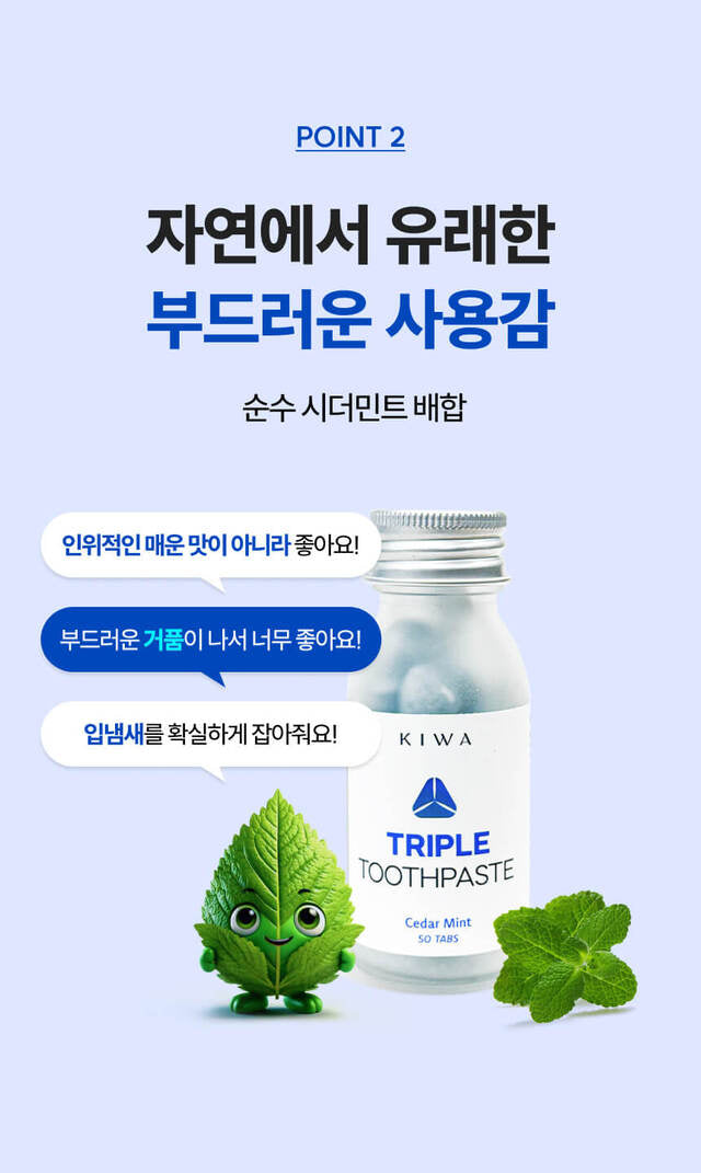 [ KIWA ] Triple Toothpaste — Cedar Mint