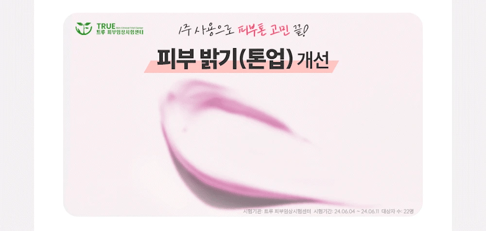 [Iidaya] – Melatonin Whitening Cream 40ml