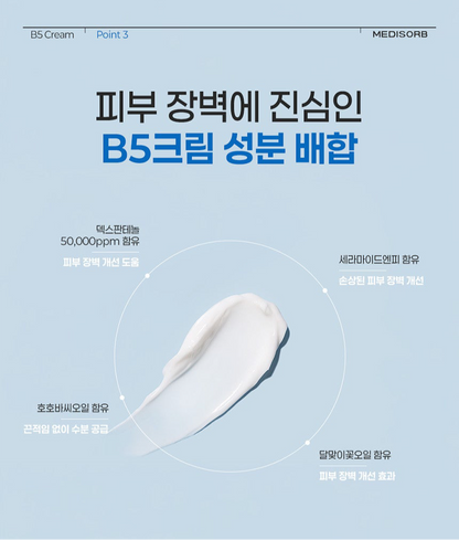 Medisorb B5 Cream 85ml