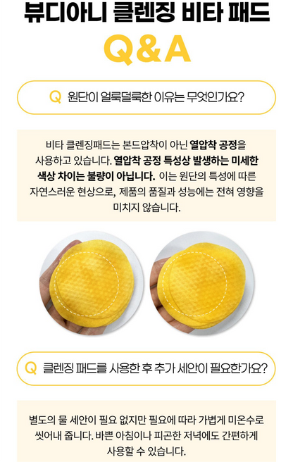 SOON SSAK Cleansing Vita Pad 50pads/140ml