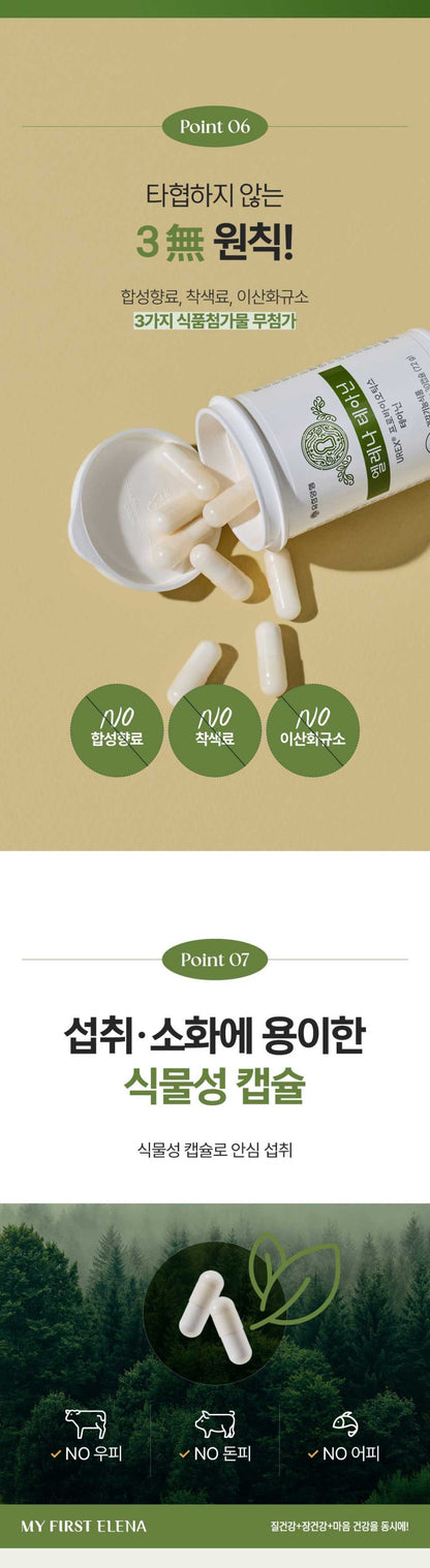 [Yuhan] Elena Theanine 240mg x 30 Capsules