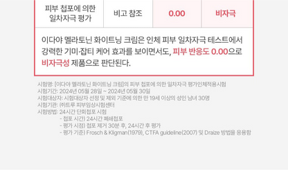 [Iidaya] – Melatonin Whitening Cream 40ml