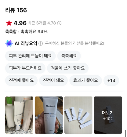 Medisorb B5 Cream 85ml