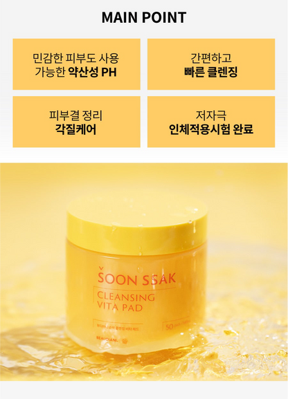 SOON SSAK Cleansing Vita Pad 50pads/140ml