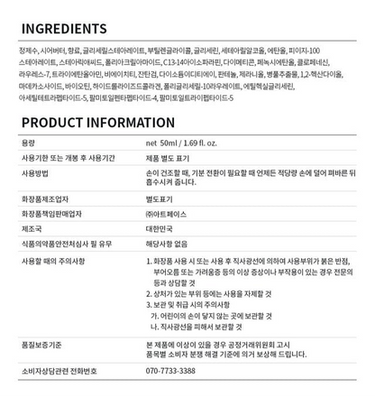 IIDAYA Woody Santal Perfume Hand Cream (50ml)