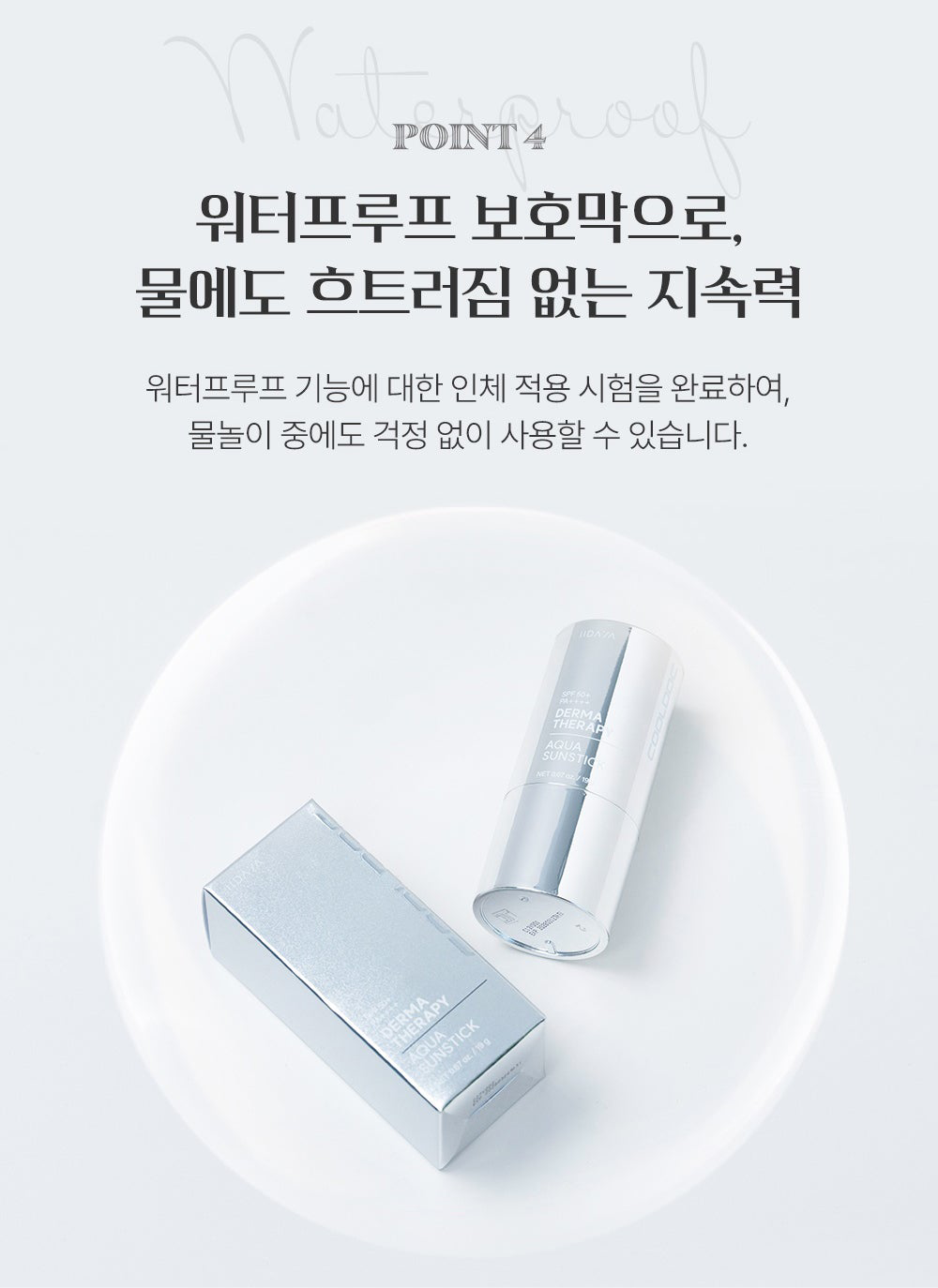 [ IDAYA ] Derma Therapy Aqua Sunstick SPF 50+ PA++++ 19g