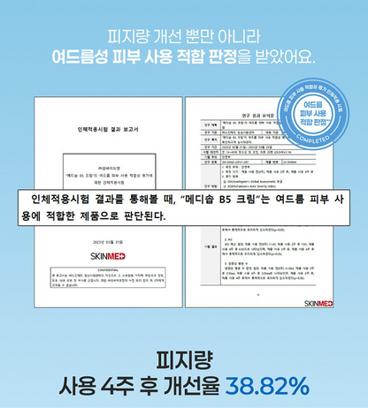 Medisorb B5 Cream 85ml