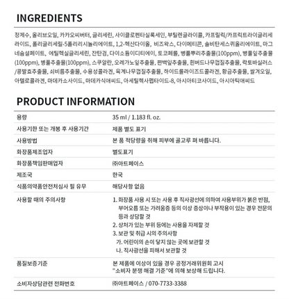 [Iidaya] – Centella Asiatica Mess Cream 30ml