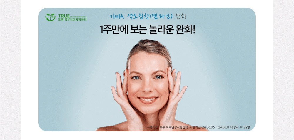 [Iidaya] – Melatonin Whitening Cream 40ml
