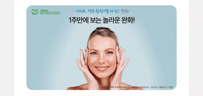 [Iidaya] – Melatonin Whitening Cream 40ml