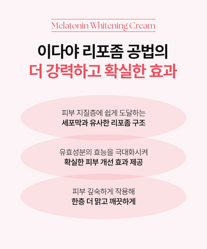 [Iidaya] – Melatonin Whitening Cream 40ml