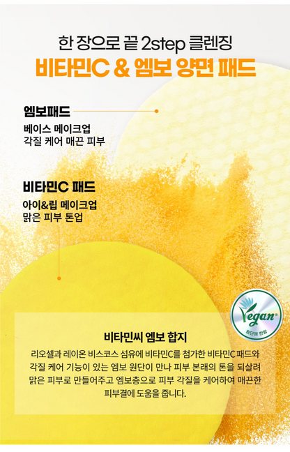 SOON SSAK Cleansing Vita Pad 50pads/140ml