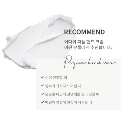 IIDAYA Woody Santal Perfume Hand Cream (50ml)