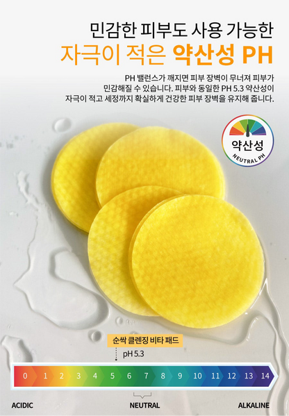 SOON SSAK Cleansing Vita Pad 50pads/140ml