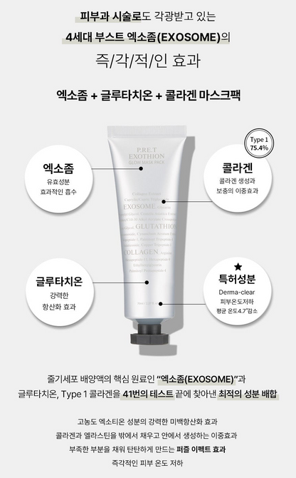 P.RE.T Fresh Exothion Glutau Mask Pack 70ml