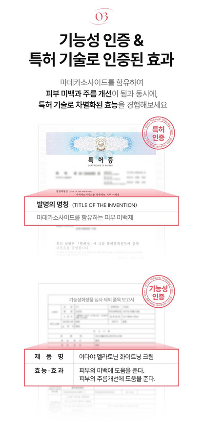 [Iidaya] – Melatonin Whitening Cream 40ml