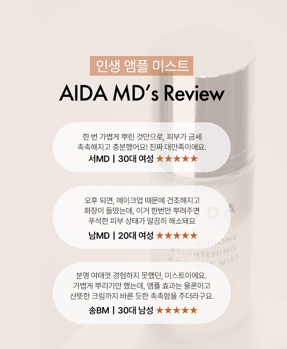 AIDA Glutathione Brightening Ampoule Mist(60ml)